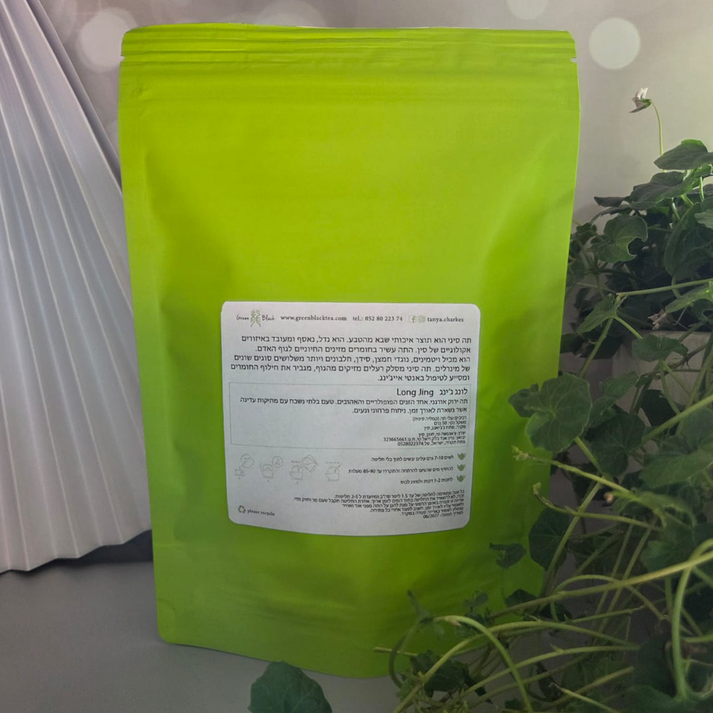 Long Jing